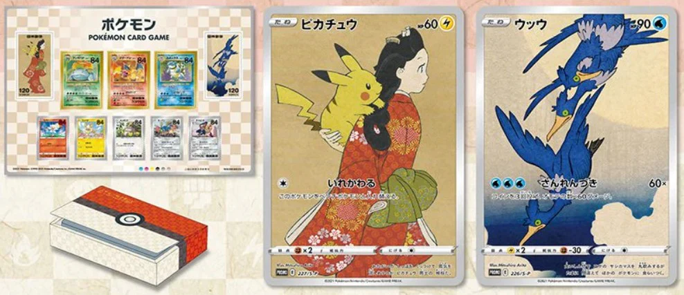 2021 Japanese Stamp Box Sealed