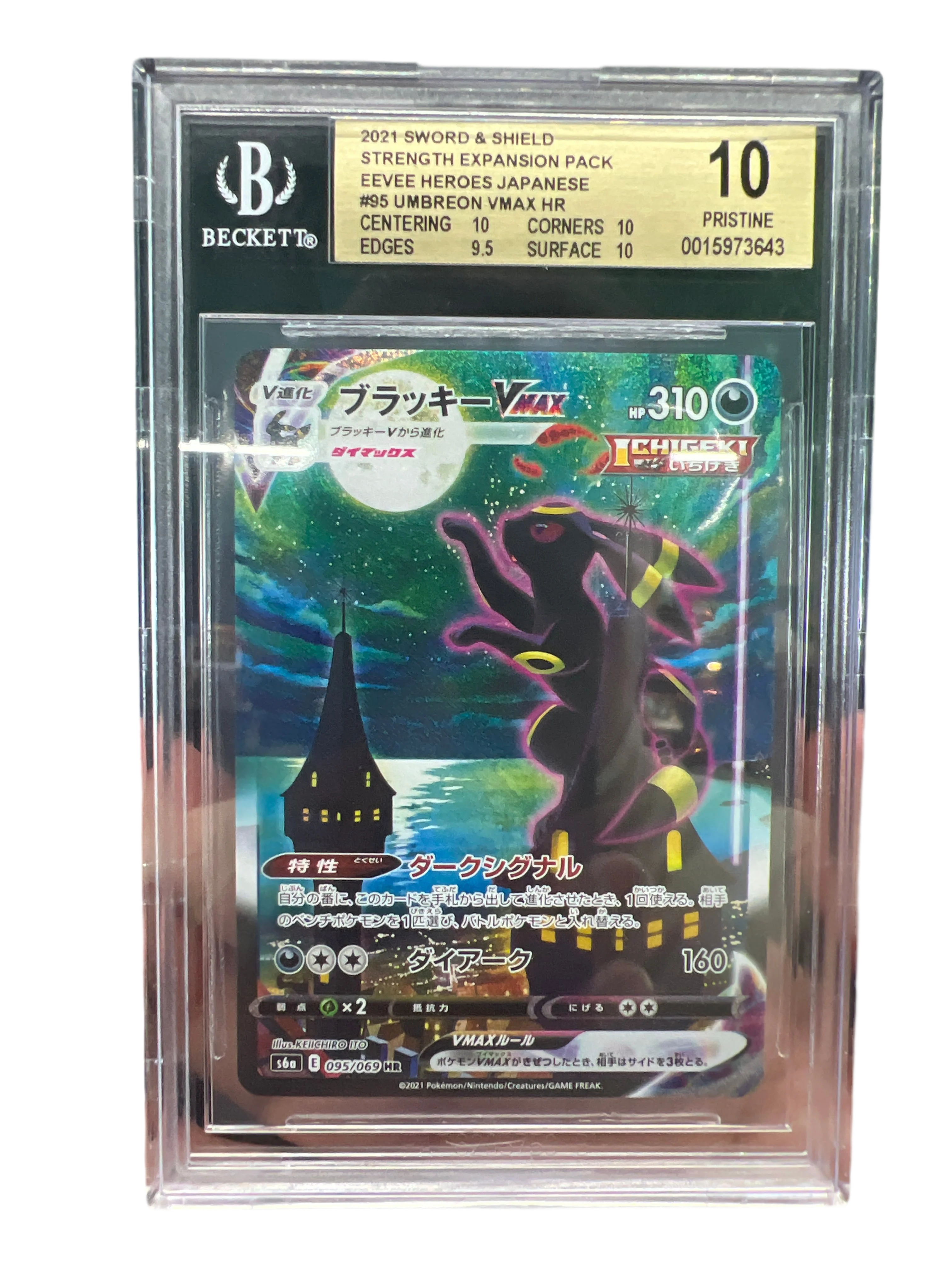 BGS 10 - Eevee Heroes - Umbreon VMAX #095