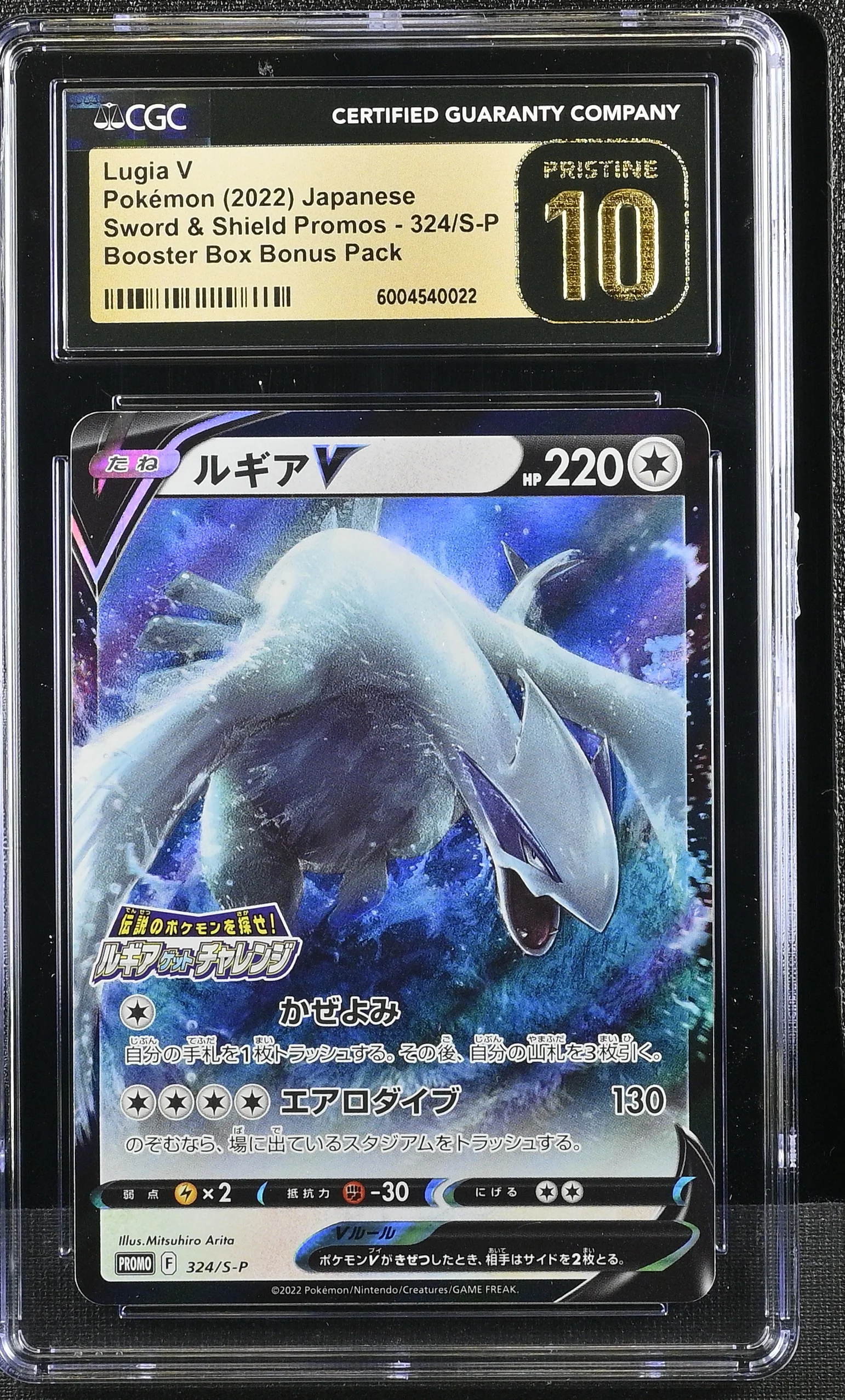 CGC Pristine 10 - Promo - Lugia V #324 (Crack on Slab)