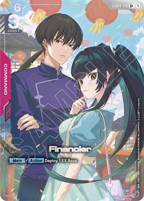 Financier (U+) (GD04-110) (Phantom Aria)