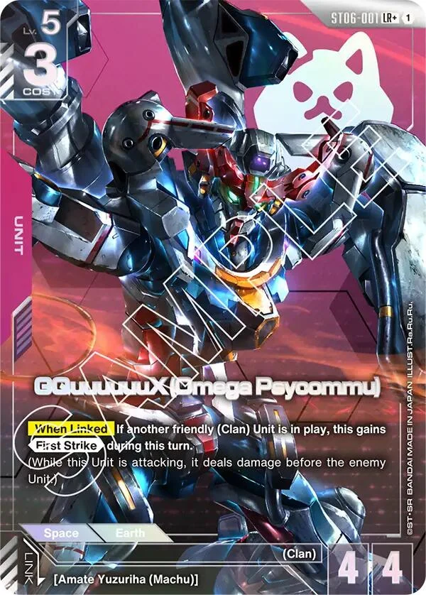 GQuuuuuuX (Omega Psycommu) (LR+) (ST06-001)