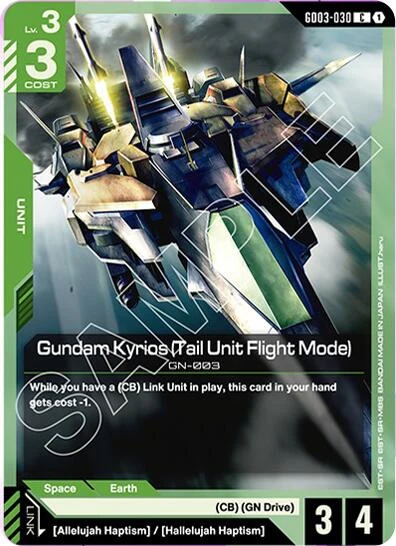 Gundam Kyrios (Tail Unit Flight Mode) (GD03-030)