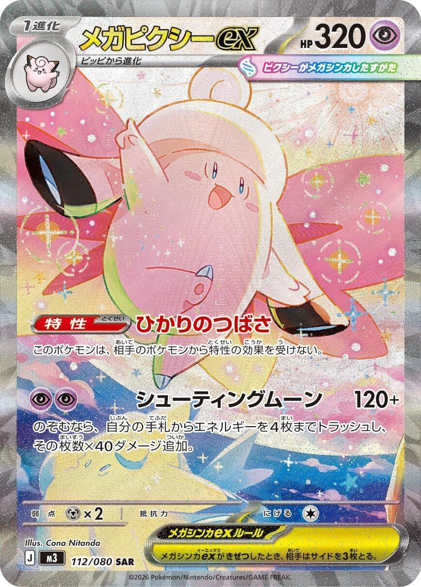 Mega Clefable ex (112/080) (M3: Nihil Zero)