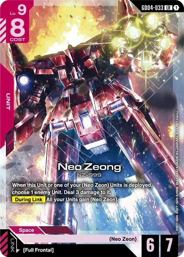 Neo Zeong (GD04-033) (Phantom Aria)