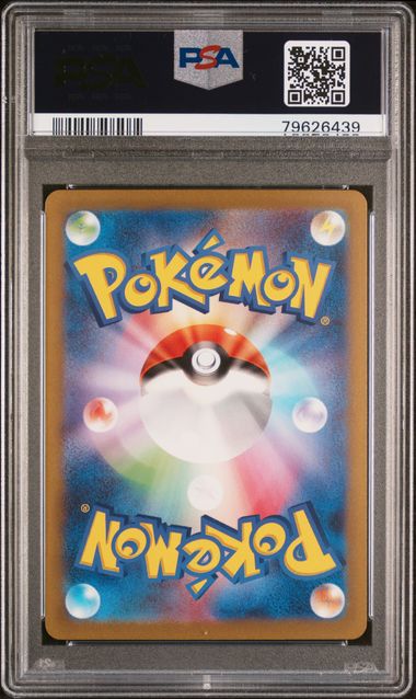 PSA 10 - 151 JP - Tangela #178 - Image 2