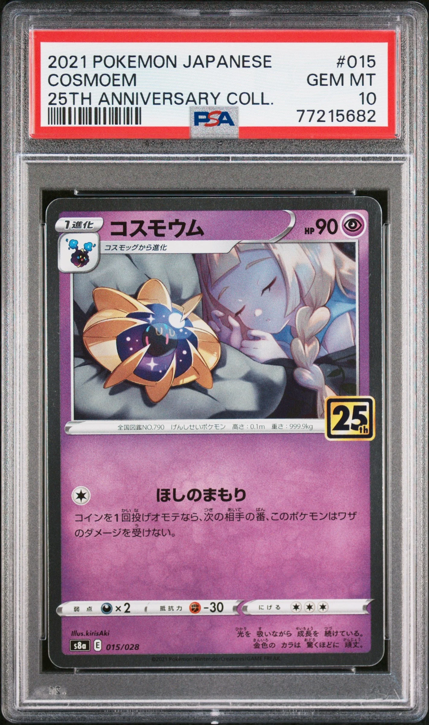 PSA 10 - 25th Anniversary Collection (Japanese) - Cosmoem #015