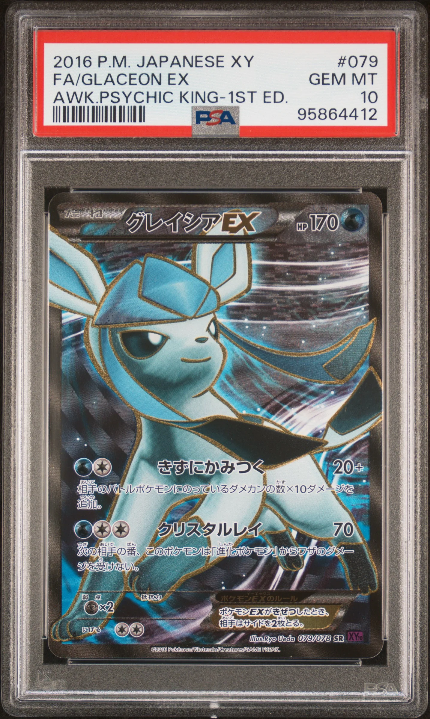 PSA 10 - Awakening Psychic King - 1st Edition (Japanese) - FA Glaceon ex #079