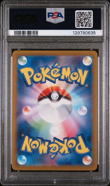 PSA 10 - Box Purchase Campaign - Iono's Wattrel #232 - Image 2