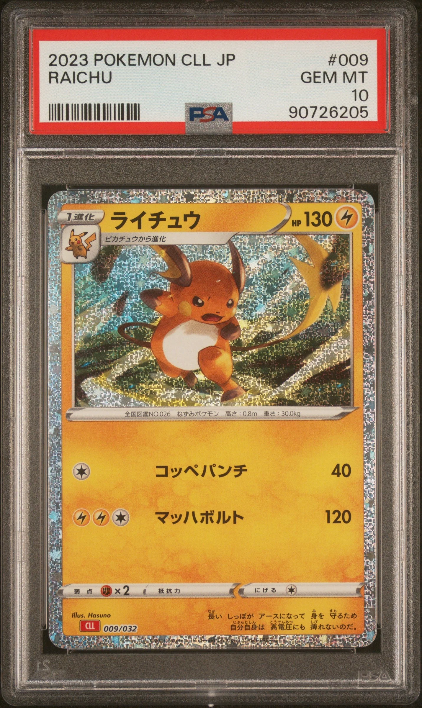 PSA 10 - Classic Collection CLL (Japanese) - Raichu #009