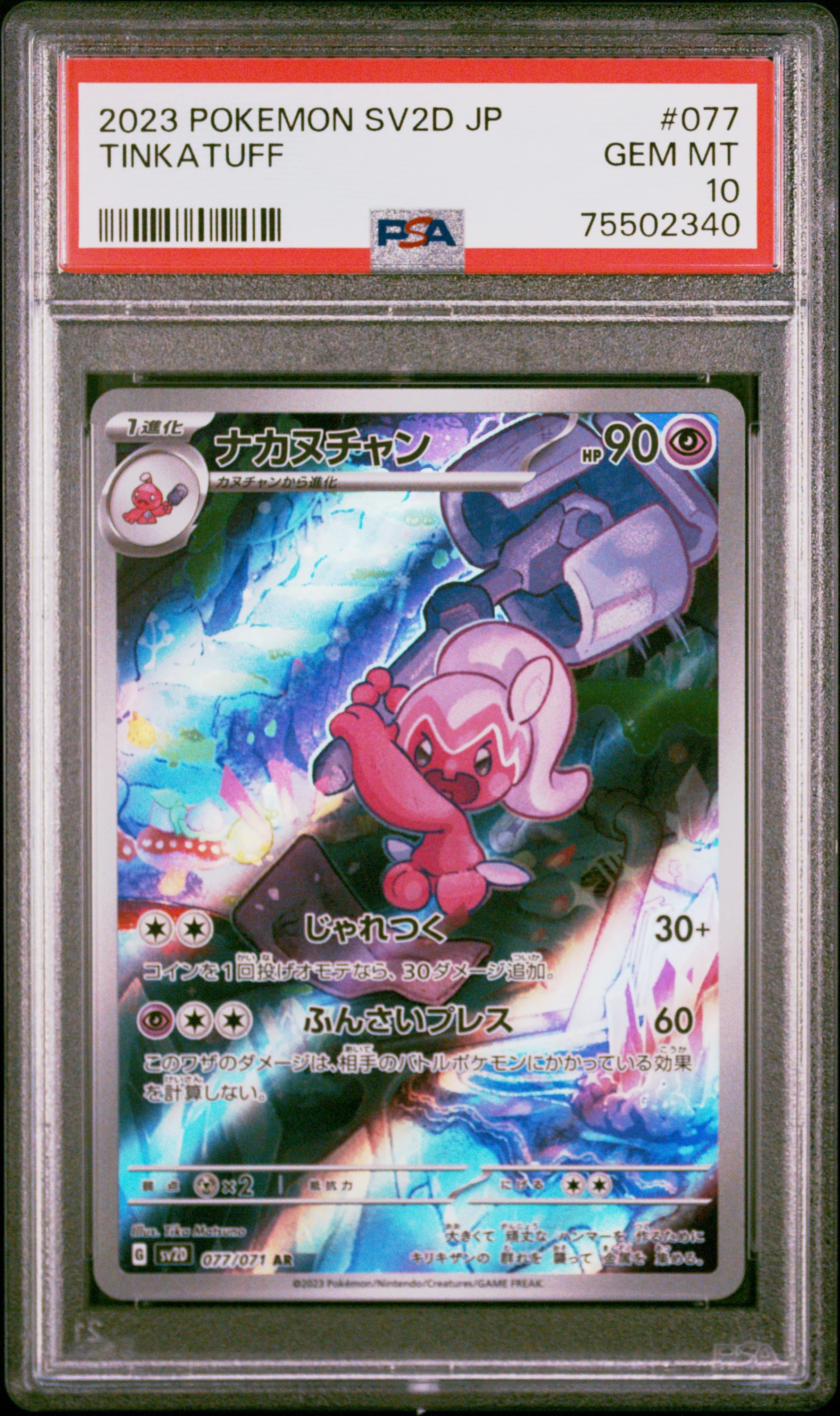 PSA 10 - Clay Burst JPN - Tinkatuff #077