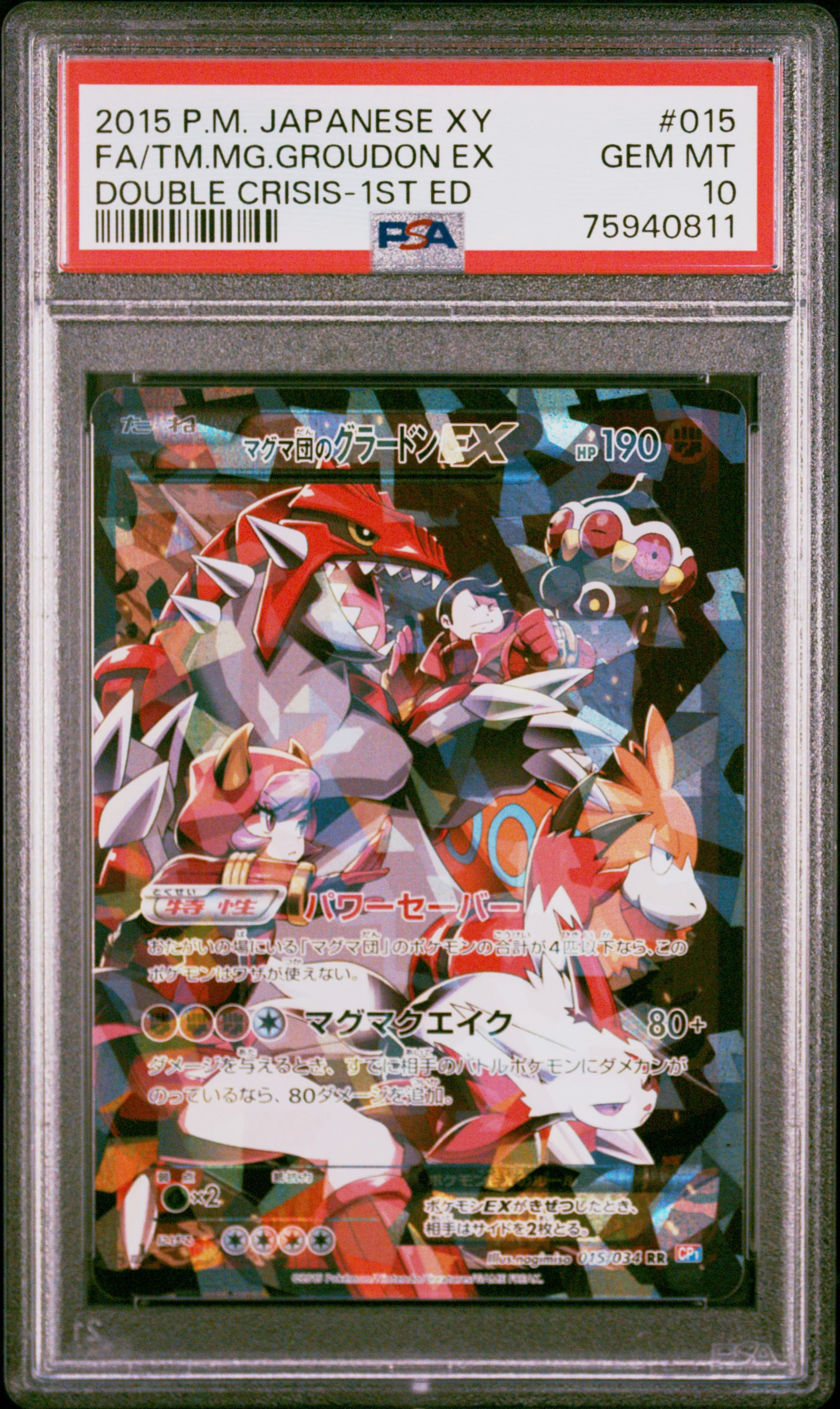 PSA 10 - Double Crisis 1st Edition  - Team Magma Groudon Ex - #015