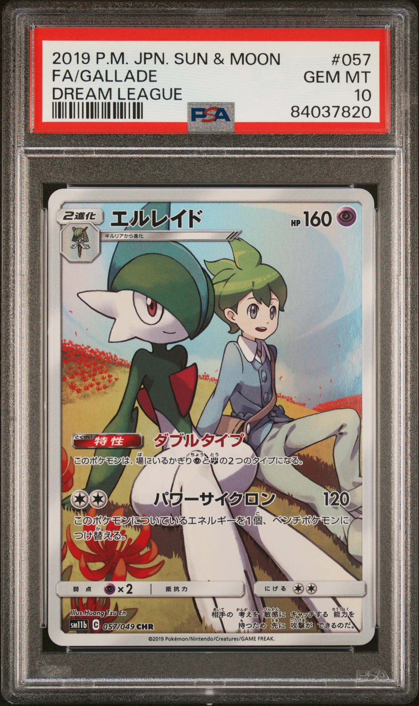 PSA 10 - Dream League - Art Rare Sequential ( Set of 12) - Image 8