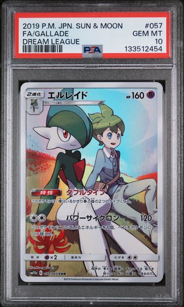 PSA 10 - Dream League - Gallade #057