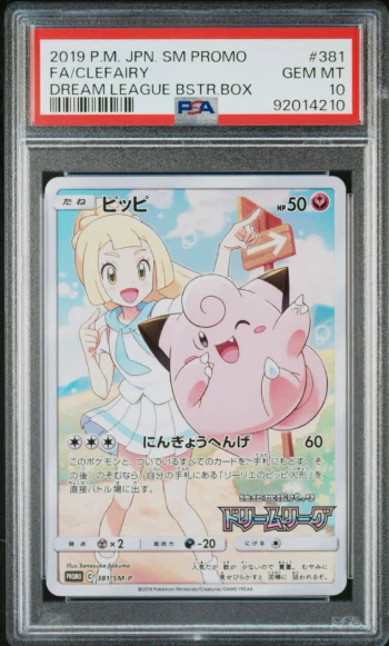 PSA 10 - Dream League Promo - Clefairy #381