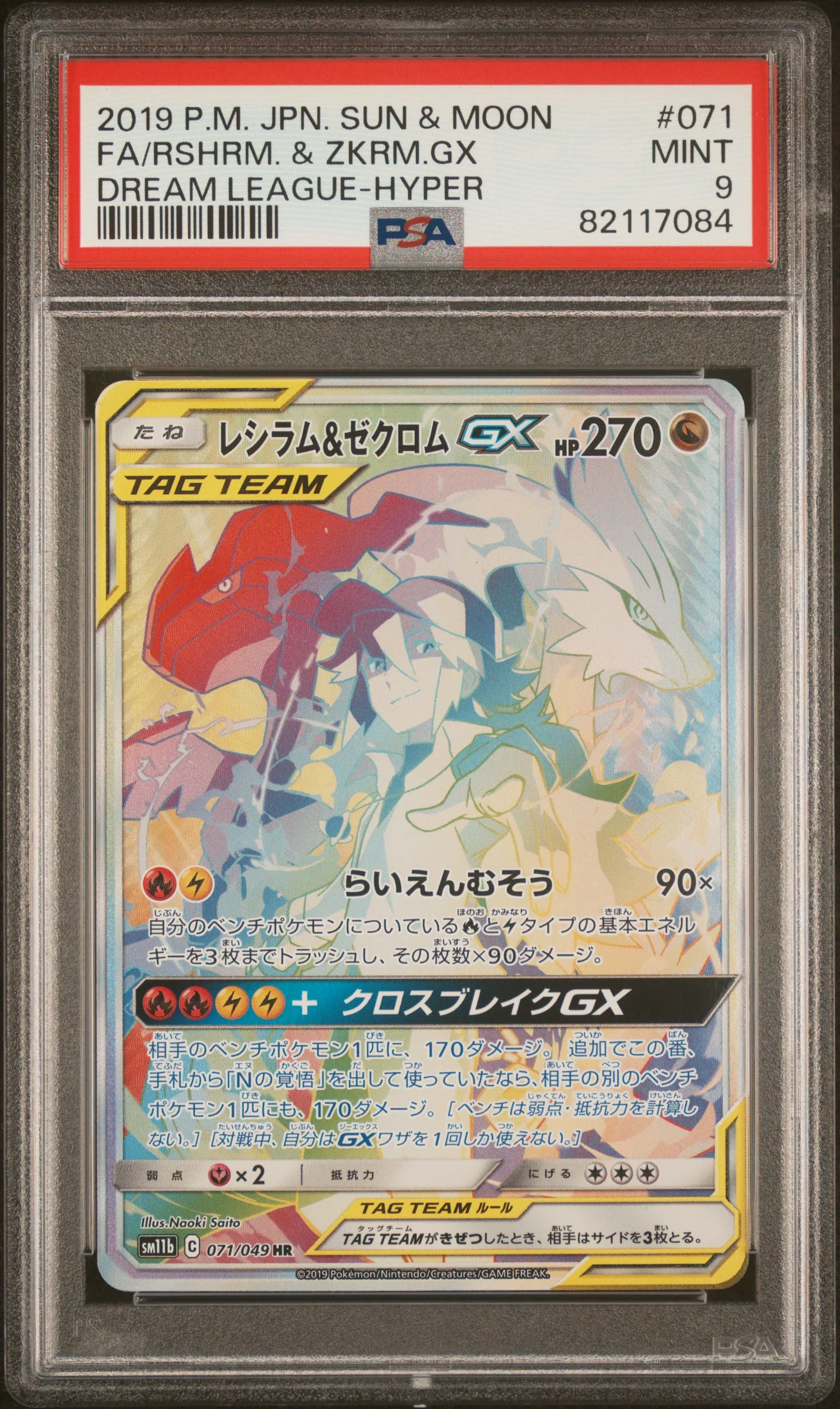 PSA 9 - Dream League - Reshiram & Zekrom GX #071