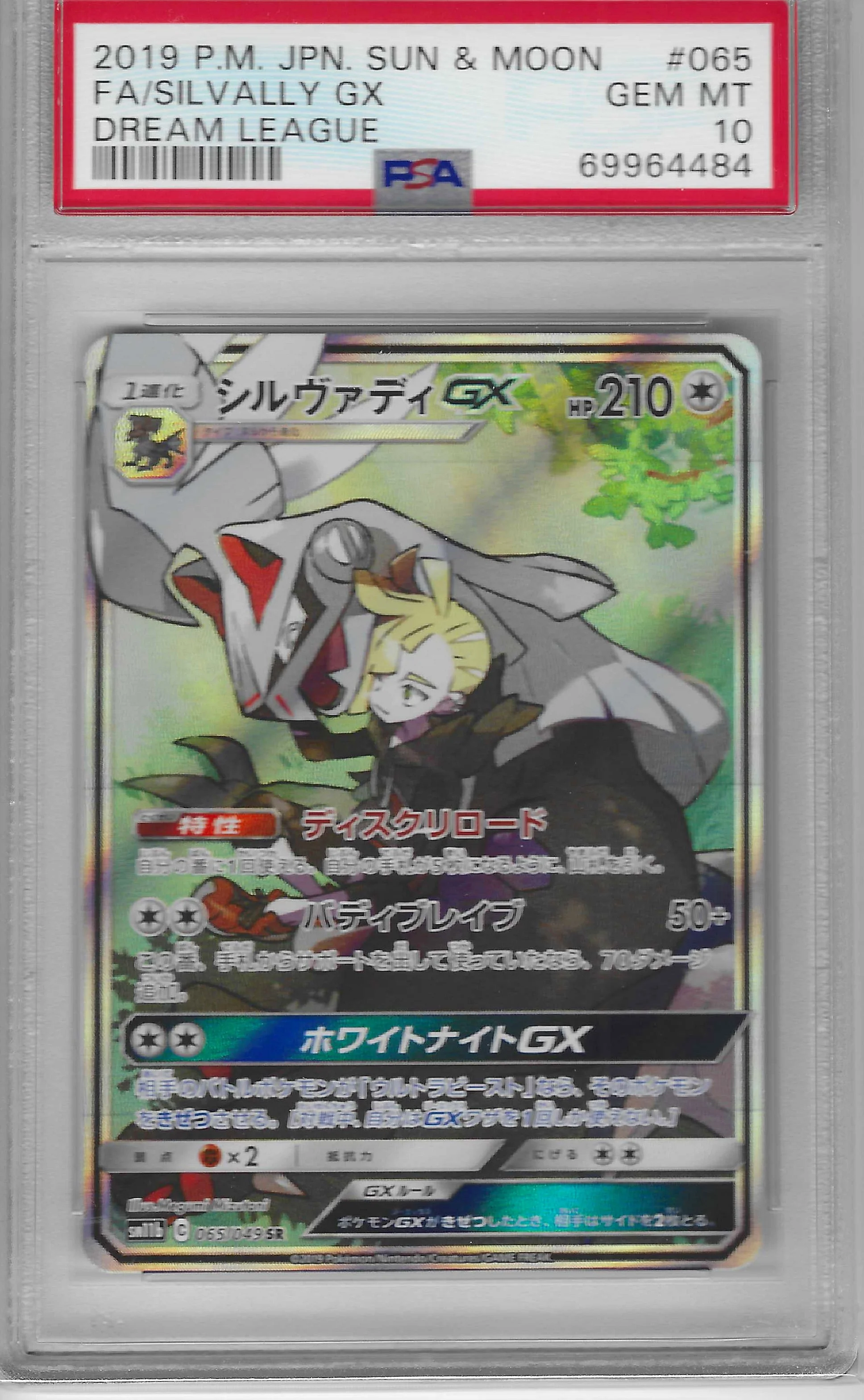 PSA 10 - Dream League - Silvally GX #065