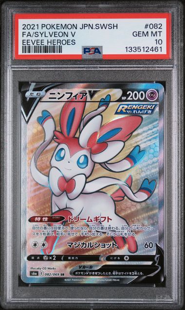 PSA 10 - Eevee Heroes - Aroma Lady #086