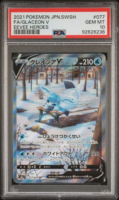 PSA 10 - Eevee Heroes (Japanese) - Glaceon V #77