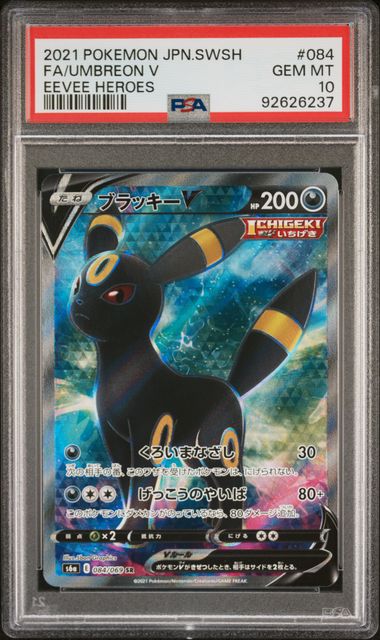 PSA 10 - Eevee Heroes (Japanese) - Umbreon V #84