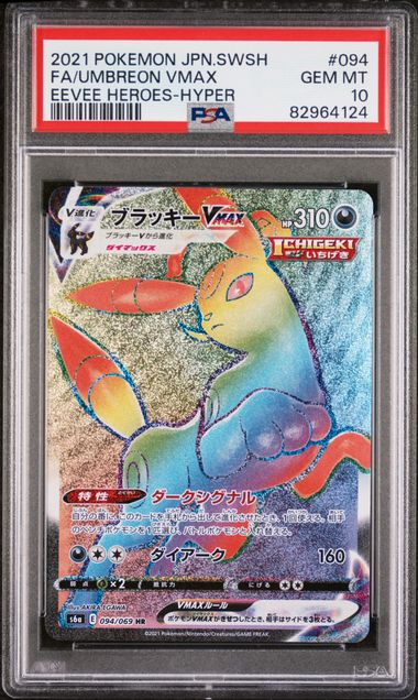 PSA 10 - Eevee Heroes - Umbreon Vmax #094