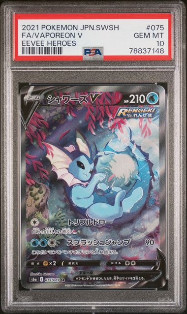 PSA 10 - Eevee Heroes - Vaporeon V #075