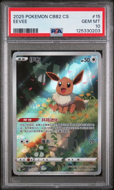 PSA 10 - Gem Pack Vol. 2 - Eevee #15