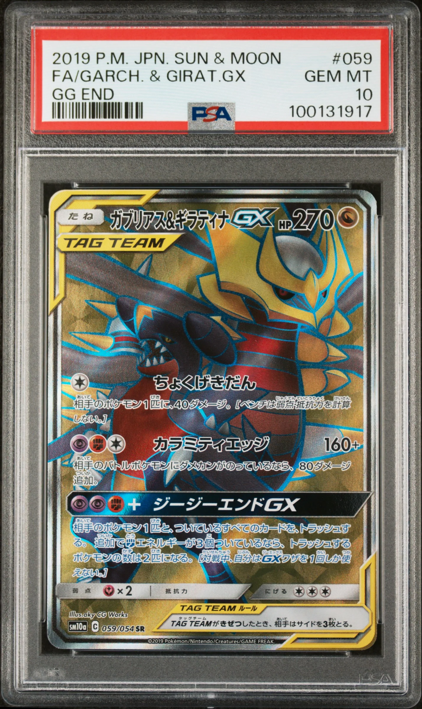 PSA 10 - GG End - Garchomp & Giratina GX #059