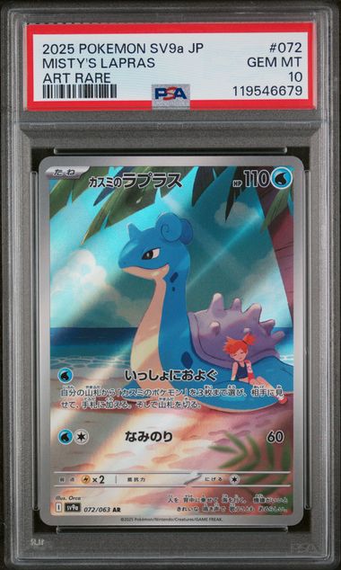 PSA 10 - Heat Wave Arena (SV9a JP) - Misty's Lapras