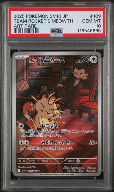 PSA 10 - Glory of Team Rocket (SV10 JP) - Team Rocket's Meowth #109