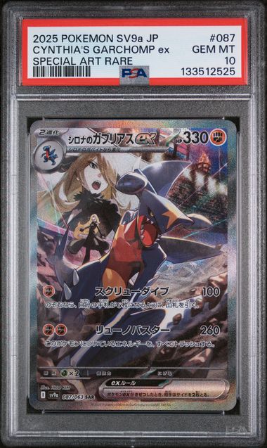 PSA 10 - Heat Wave Arena - Cynthia's Garchomp ex #087