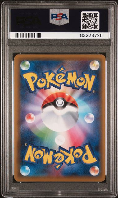 PSA 10 - High Class Deck - Gengar VMAX #020 - Image 2