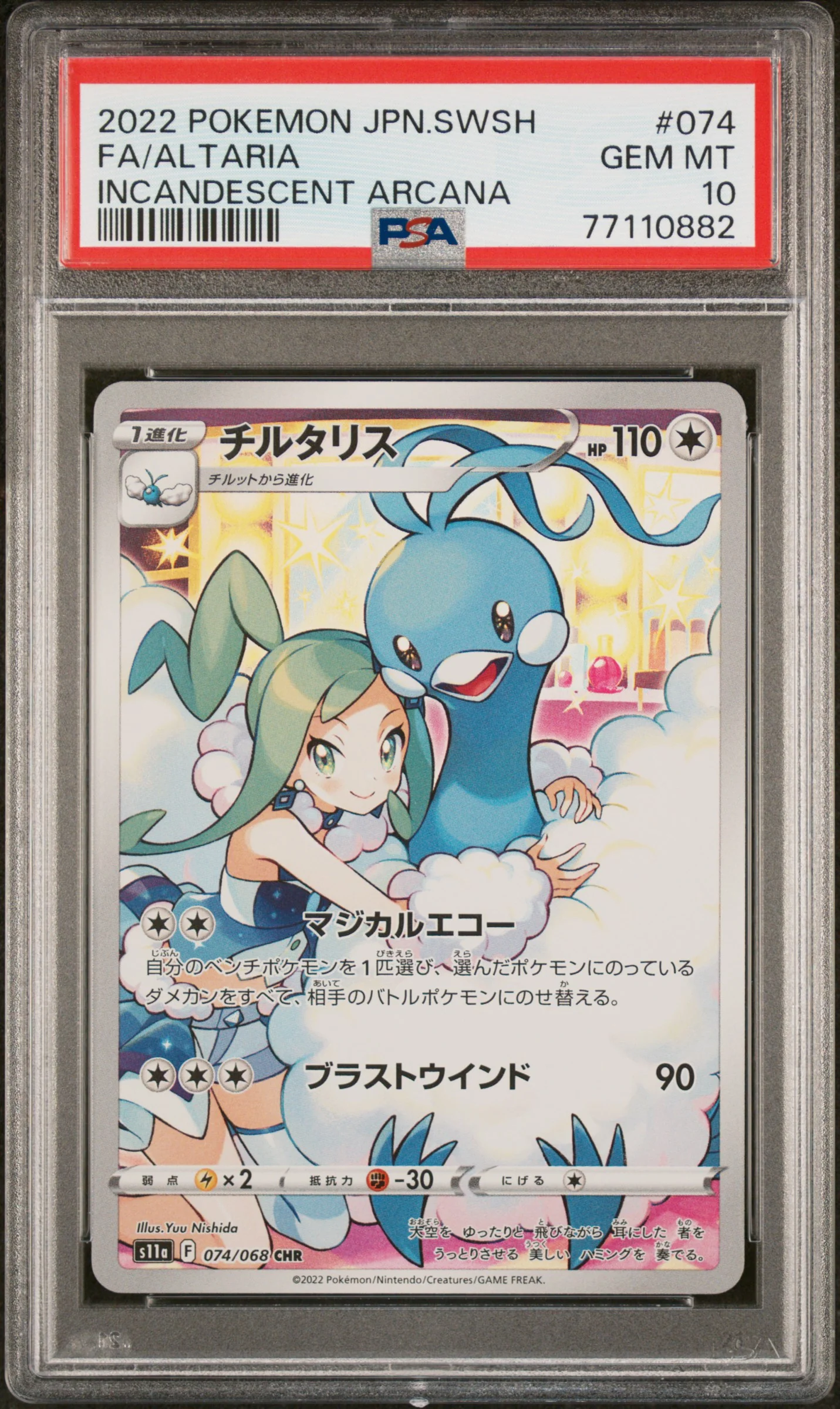 PSA 10 - Incandescent Arcana - Altaria #074