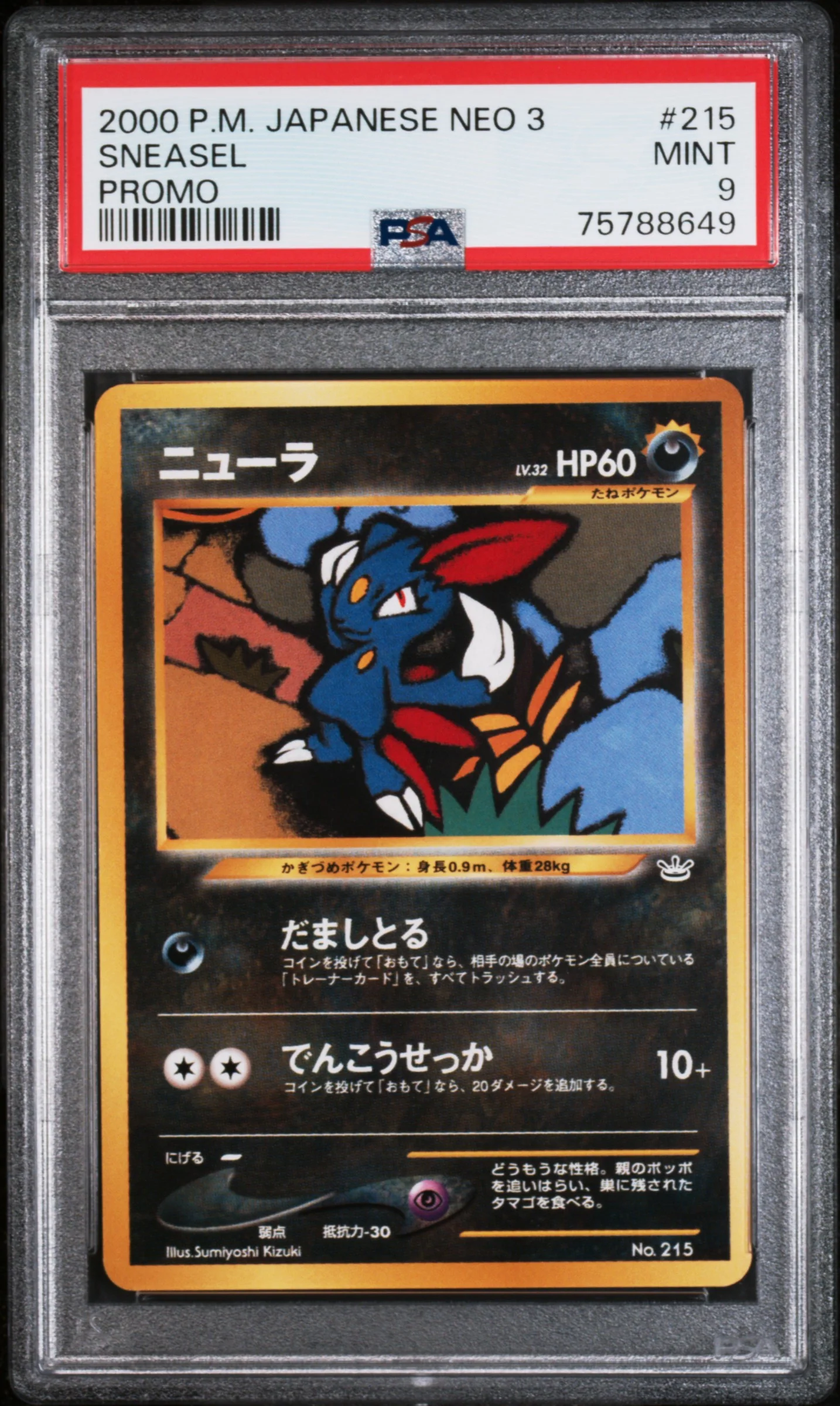 PSA 10 - Japanese Neo 3 - Sneasel #215