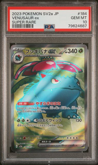 PSA 10 - Japanese Pokemon 151 - Venusaur Ex #184
