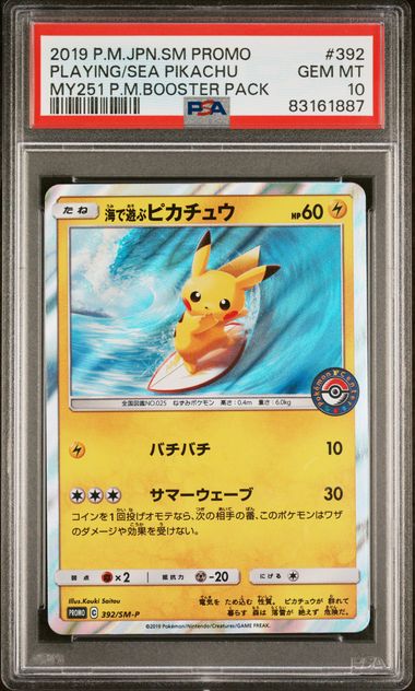 PSA 10 - Japanese Promo - Playing In the Sea Pikachu #392