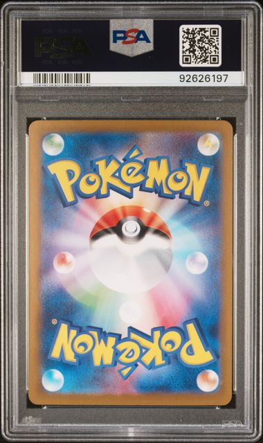 PSA 10 - Japanese SV2a - Erika's Invitation (Special Art Rare) #206 - Image 2