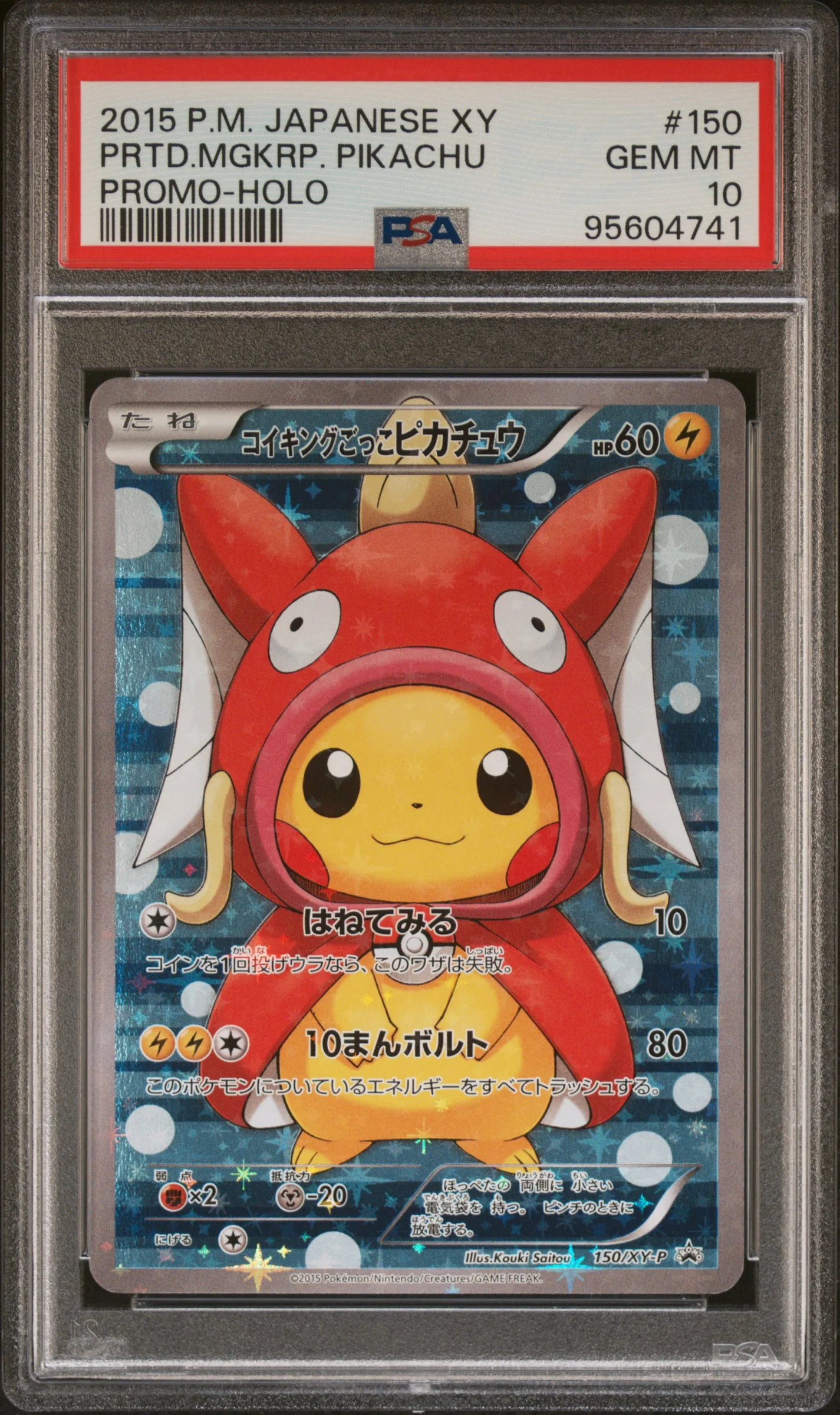 PSA 10 - Japanese XY Promo - Pretend Magikarp Pikachu #150