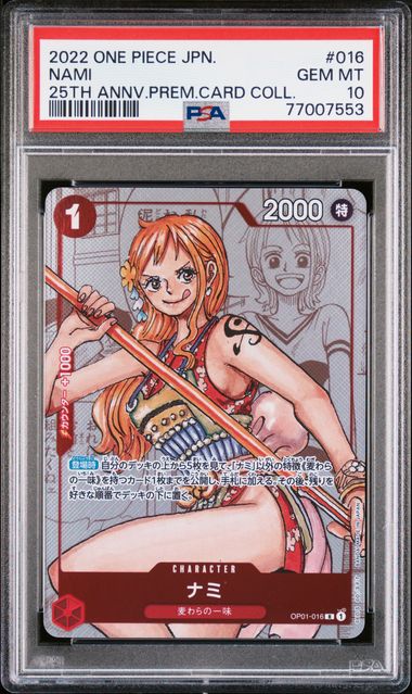 PSA 10 - JPN 25th Premium Card Collection - Full Set SEQUENTIAL - Image 9