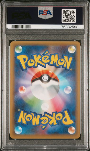 PSA 10 - 25th Anniversary Edition - Umbreon Gold Star #012 - Image 2