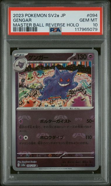 PSA 10 - JPN Pokemon 151 - Gengar Masterball #094