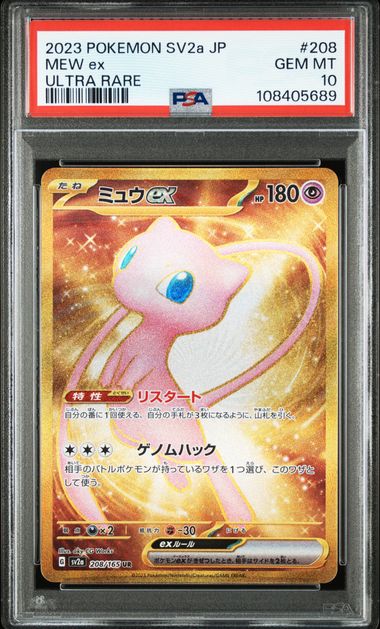 PSA 10 - JPN Pokemon 151 - Mew Ex #208
