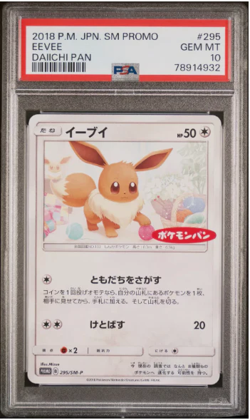 PSA 10 - JPN Promo Daiichi Pan - Eevee #295