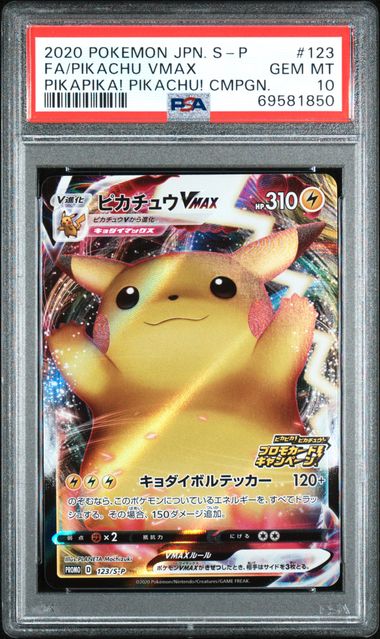 PSA 10  - JPN S-P PikaPika! Pikachu! Campaign - Pikachu VMAX #123