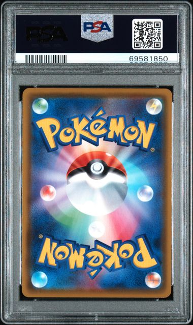 PSA 10  - JPN S-P PikaPika! Pikachu! Campaign - Pikachu VMAX #123 - Image 2