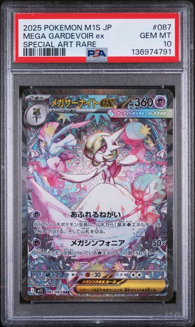 PSA 10 - Mega Symphonia - Gardevoir EX #087