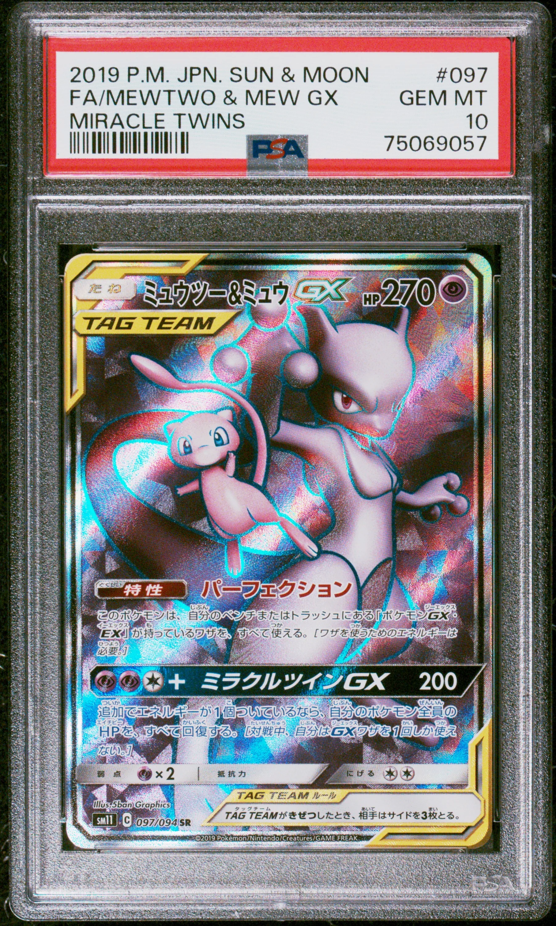 PSA 10 - Miracle Twins - Mewtwo & Mew GX #097