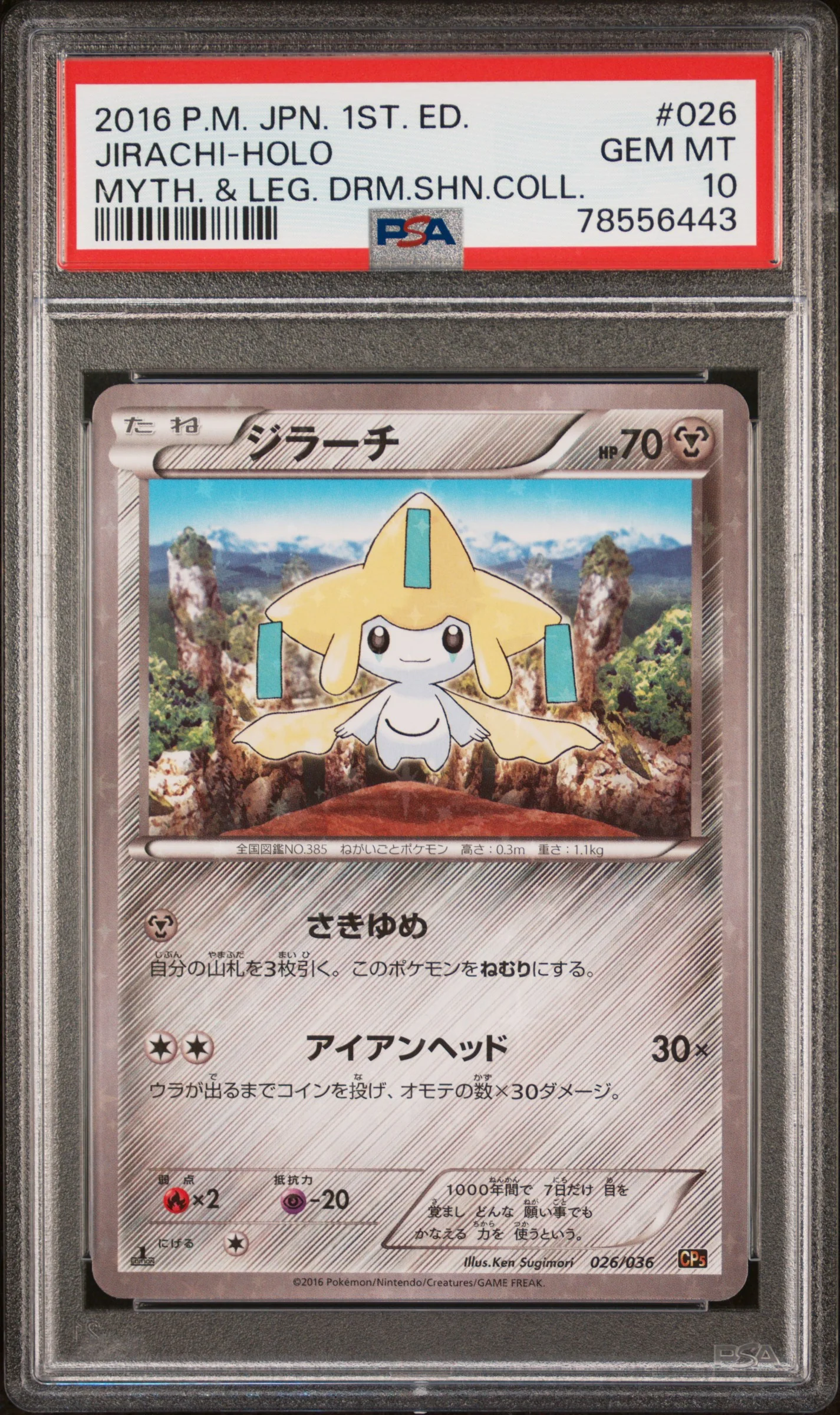 PSA 10 - Mythical & Legendary Dream 1st Ed - Jirachi Holo #026