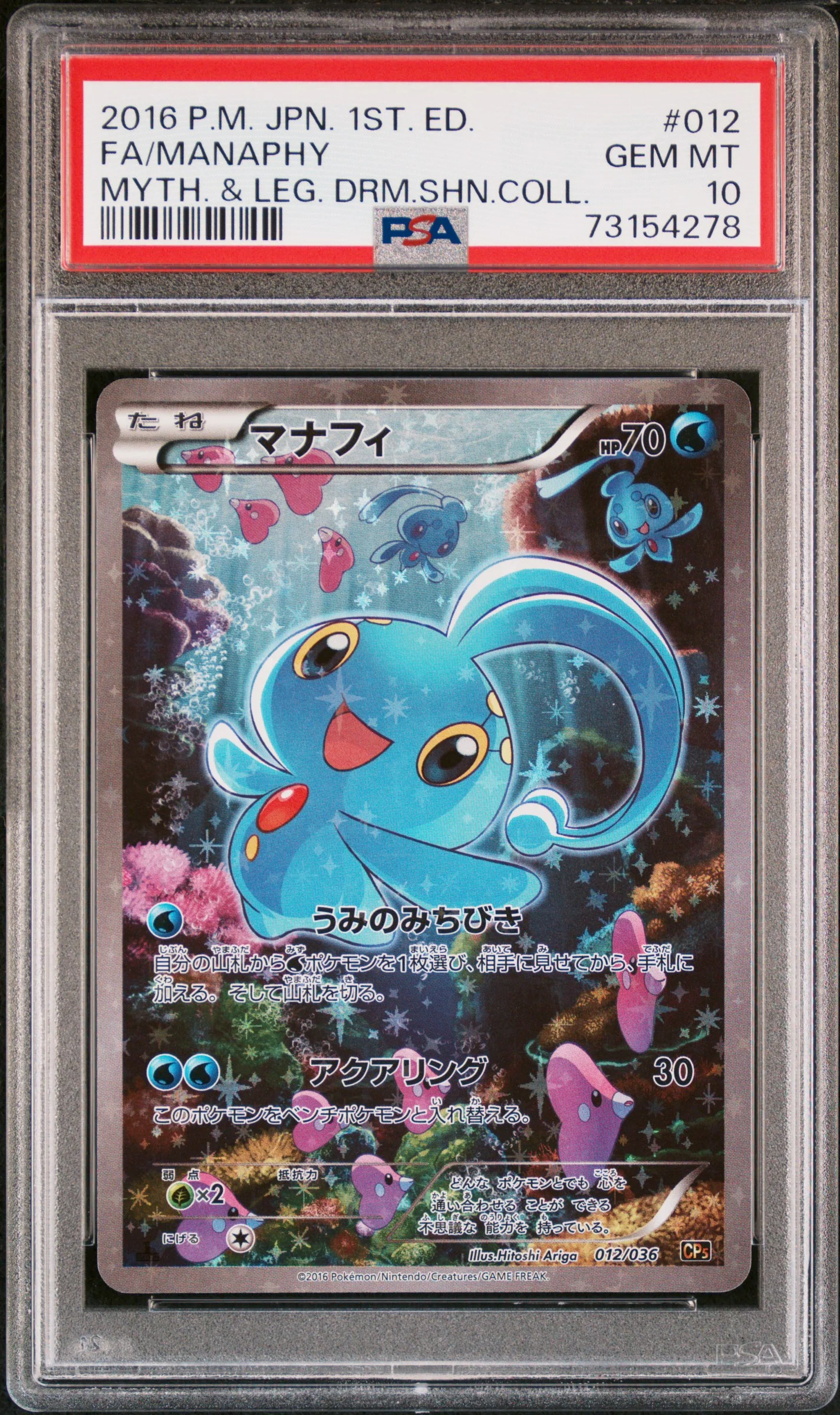 PSA 10 - Mythical & Legendary Dream 1st Ed - Manaphy #012