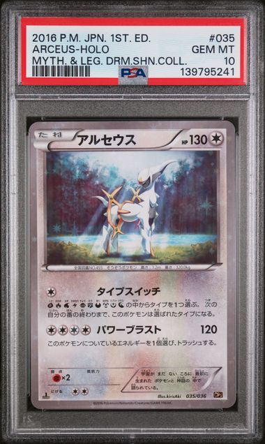 PSA 10 - Mythical & Legendary Dream 1st Edition  - Arceus Holo #035