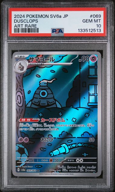 PSA 10 - Night Wanderer - Dusclops #069